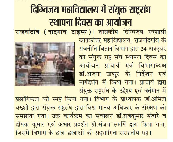 DEPARTMENTAL ACTIVITIES